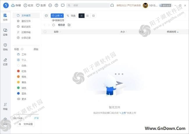 115电脑版官方原版丨最新版下载丨版本号 2.0.6.6