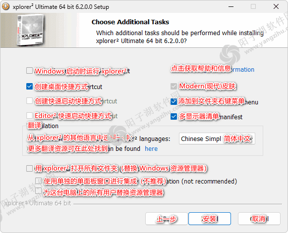 xplorer² ultimate v6.3.0.3 多语便携版 & 安装版-资源管理器插图