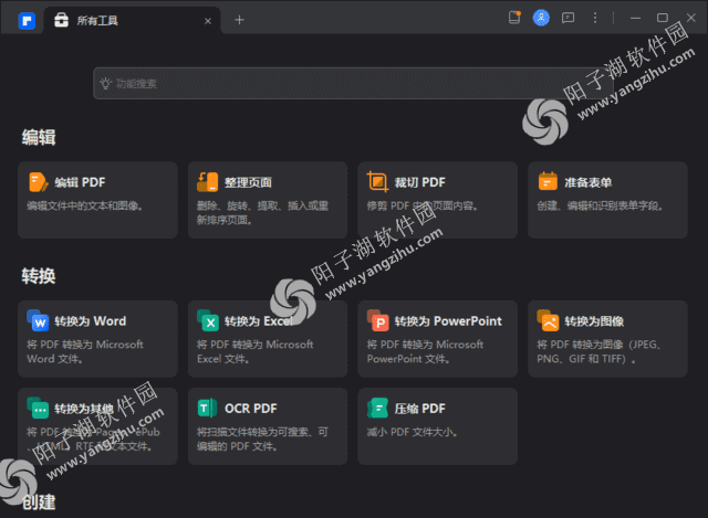 Wondershare PDFelement(万兴PDF专家) v11.0.5.3099 中文便携版