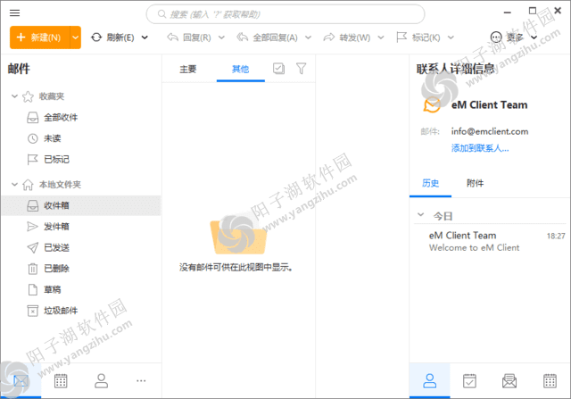 eM Client(专业邮箱客户端) Pro v10.0.3117.0 多语便携版