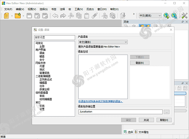 Hex Editor Neo v8.04.02.9358 多语便携版-十六进制编辑器插图