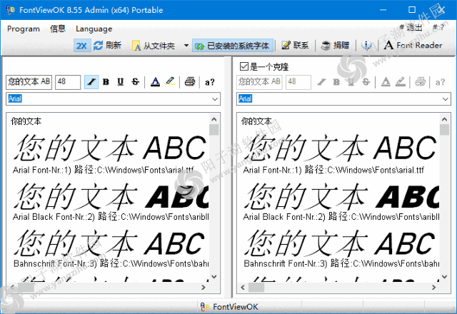 FontViewOK v9.31 多语便携版-字体管理软件插图