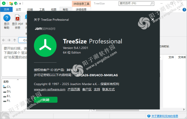 TreeSize Pro v9.7.2.2203 多语便携版-磁盘空间管理工具插图