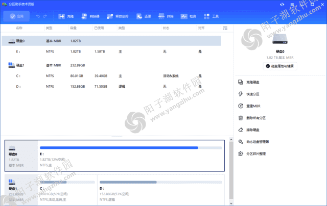 AOMEI Partition Assistant(傲梅分区助手) v10.4.1 多语便携版
