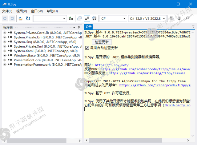 ILSpy v10.0.0.8330 中文绿色版-.NET反编译工具插图