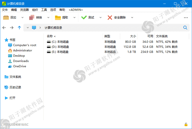 PeaZip(免费压缩文档管理工具) v9.9.1 中文绿色版