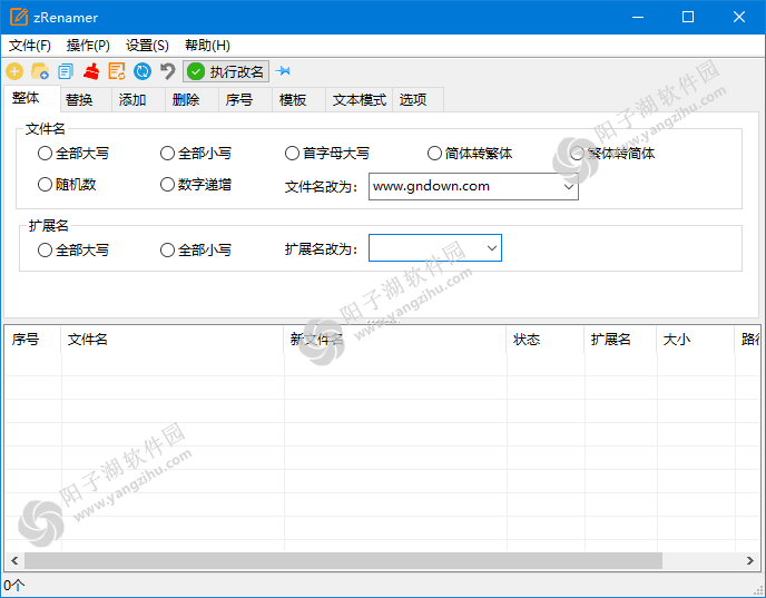 zRenamer v1.9 中文绿色版-批量重命名工具插图