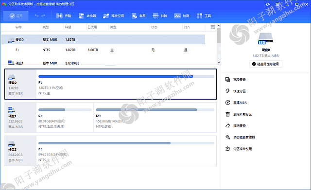 傲梅分区助手 v10.10.1 PE单文件版/便携版/精简版-磁盘无损分区工具插图