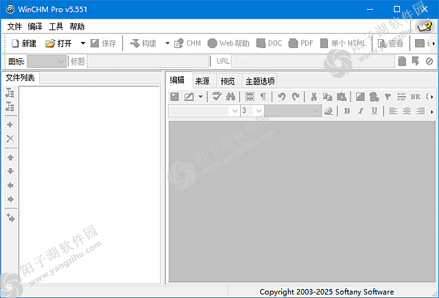 WinCHM Pro v5.57 多语便携版-帮助文件制作工具插图