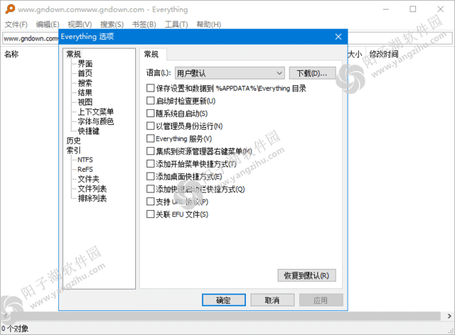 Everything(文件搜索工具) v1.4.1.1025 中文绿色版