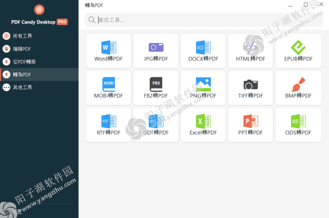 Icecream PDF Candy Desktop(多功能PDF工具) v3.09 多语便携版