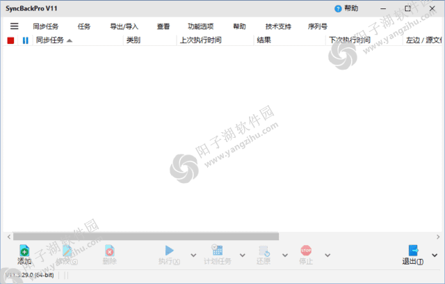 SyncBackPro(强大备份和同步软件) v11.3.29.0 多语便携版