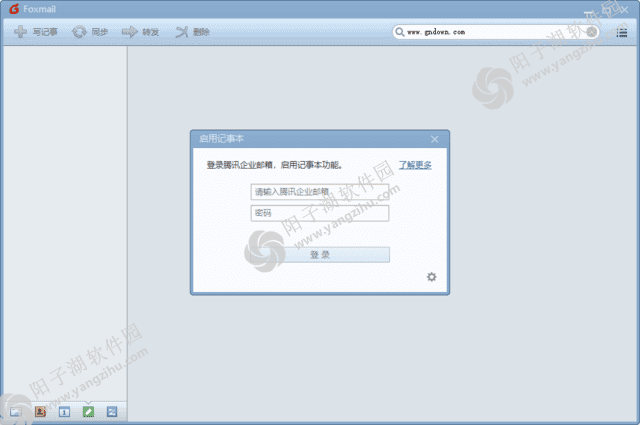 Foxmail v7.2.25 Build 542 官方最新版-邮件客户端插图