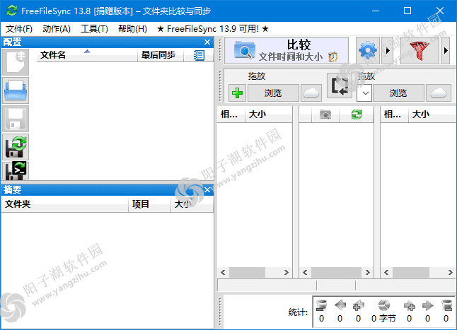 FreeFileSync v14.9 多语便携版-文件夹比较和同步软件插图