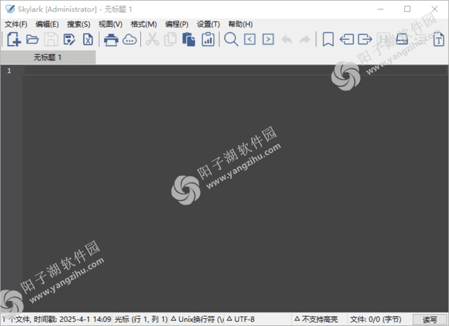 Skylark编辑器 v4.0.20 中文绿色版-十六进制编辑器插图