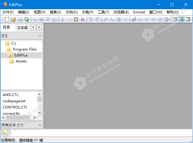 EditPlus(代码文本编辑器) v5.7 Build 4632 烈火汉化版