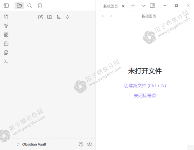 Obsidian(黑曜石Markdown笔记) v1.6.2 中文绿色版