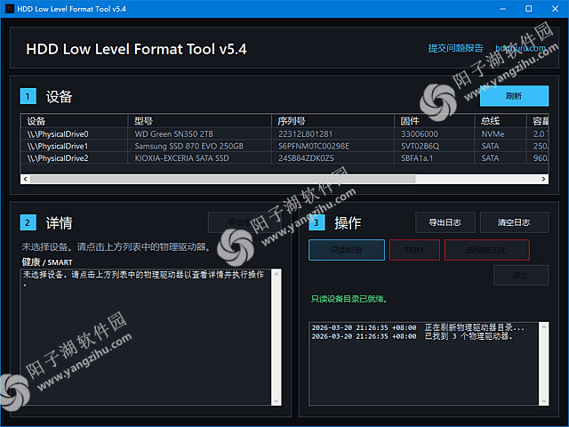 HDD Low Level Format Tool v5.6 汉化绿色版-硬盘低格工具插图