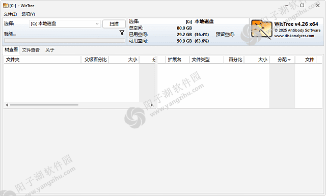 WizTree v4.31 多语便携版-磁盘空间分析软件插图