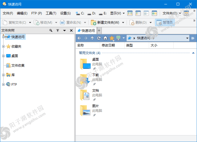 Directory Opus(文件管理器专业版) v13.9.0 中文绿色版