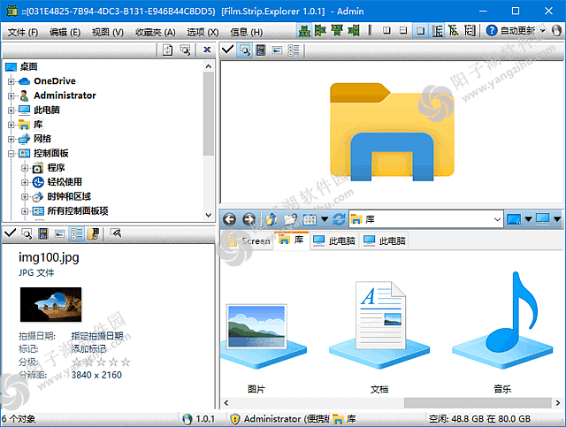 Film.Strip.Explorer v1.04 多语便携版-Windows文件管理器插图