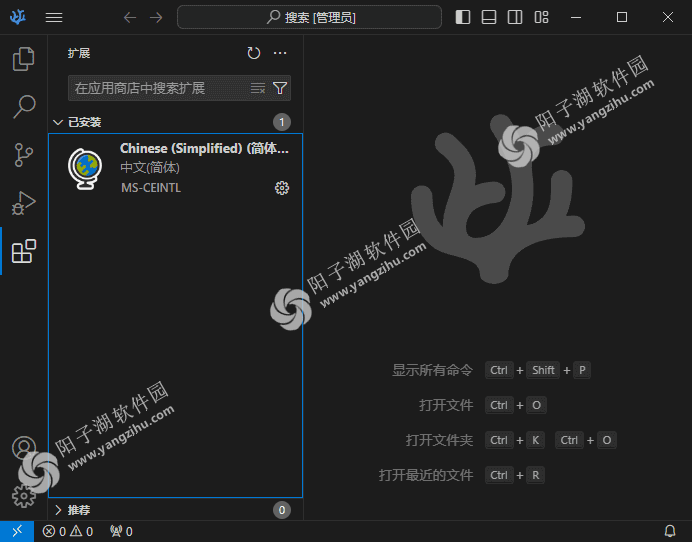 VSCodium(开源代码编辑器) v1.89.0.24126 中文绿色版