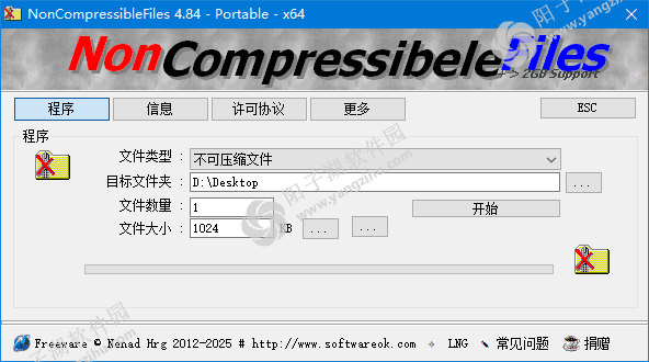 NonCompressibleFiles v5.11 多语便携版-创建不可压缩文件插图