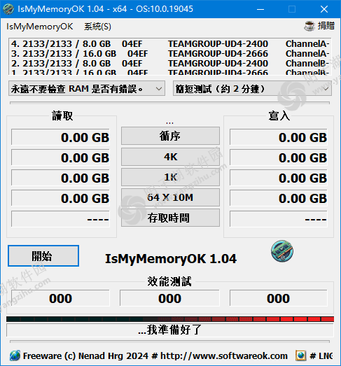 IsMyMemoryOK v1.33 多语便携版-内存检测工具插图