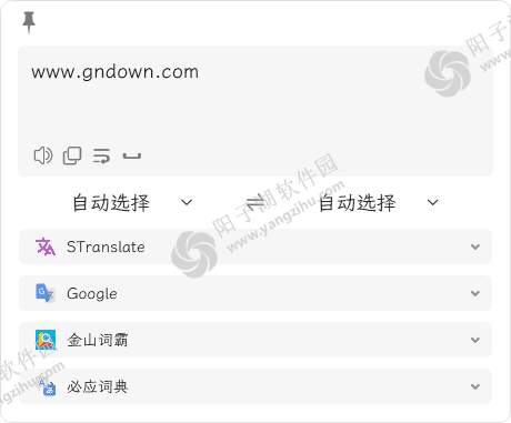 STranslate v2.0.6 中文绿色版-翻译工具/OCR工具插图