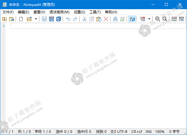 Notepad2 v4.24.07(r5332) 简体中文绿色版