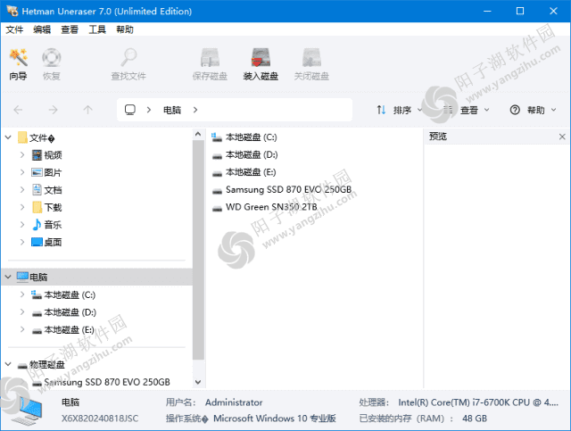 Hetman Uneraser v7.2 多语便携版-文件恢复软件插图