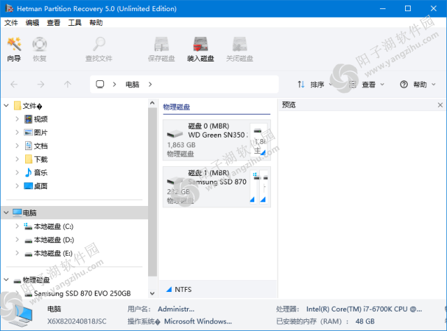Hetman Partition Recovery v5.2 多语便携版-分区恢复工具插图