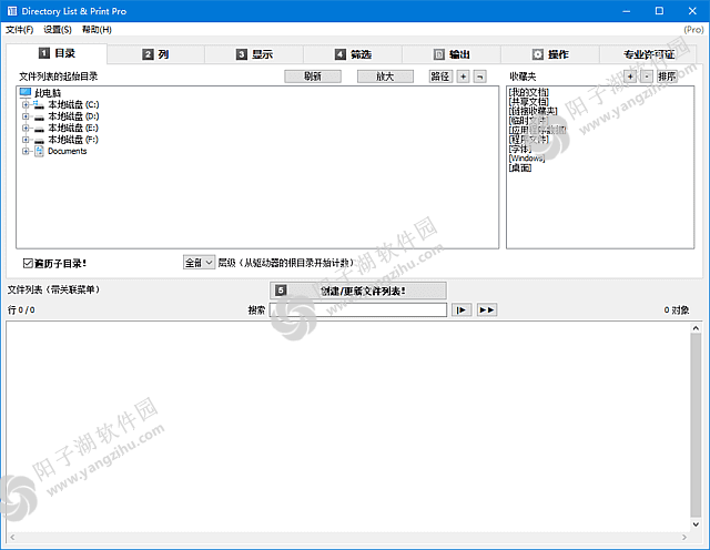 Directory List & Print Pro v4.42 多语便携版-文件目录打印工具插图