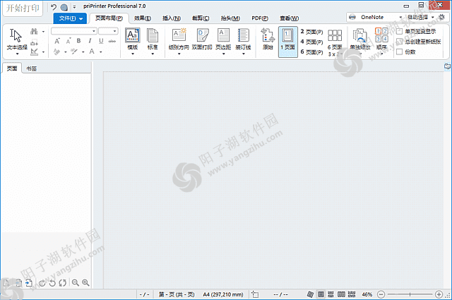 priPrinter Professional v7.0.0.2620 中文直装版-虚拟打印机插图