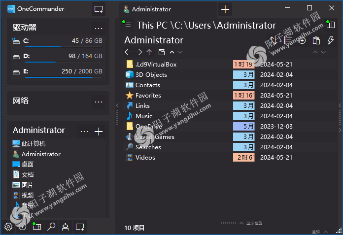 One Commander(文件管理器) Pro v3.80.0.0 中文绿色版