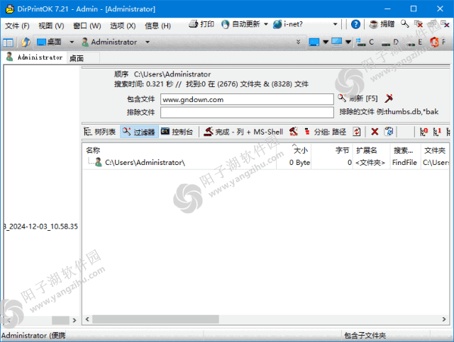 DirPrintOK v7.53 多语便携版-文件夹目录打印工具插图