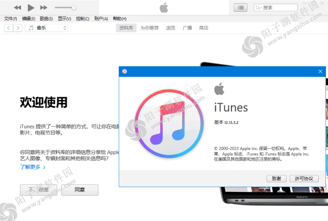 Apple iTunes(免费的多媒体管理软件) v12.13.3.2