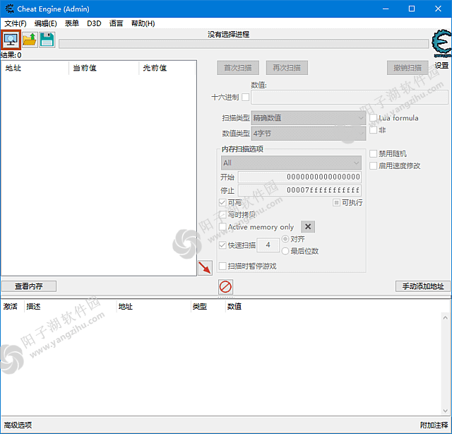 Cheat Engine v7.6.6 多语便携版-开源游戏专用CE修改器插图