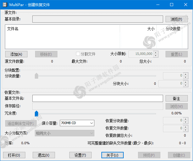 MultiPar v1.3.2.9 / 1.3.3.6 中文绿色版-数据保护修复工具插图