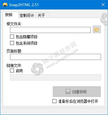 Snap2HTML v2.52 汉化绿色版(02.28)-文件夹快照创建工具插图