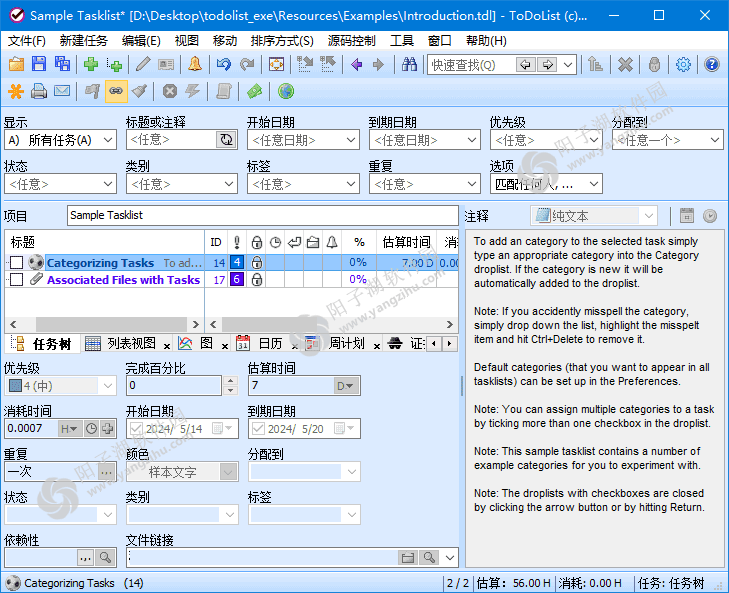 ToDoList(开源待办事项列表) v8.3.1.0 中文绿色版
