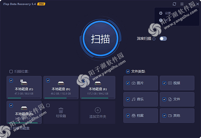 iTop Data Recovery Pro v6.1.0.936 多语便携版-专业数据恢复插图