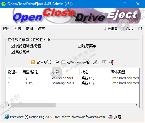 OpenCloseDriveEject v3.51 多语便携版-驱动器弹出工具插图