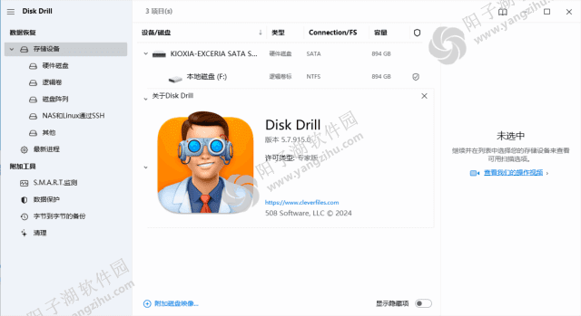Disk Drill Enterprise v6.2.1278.0 最新版-文件数据恢复工具插图