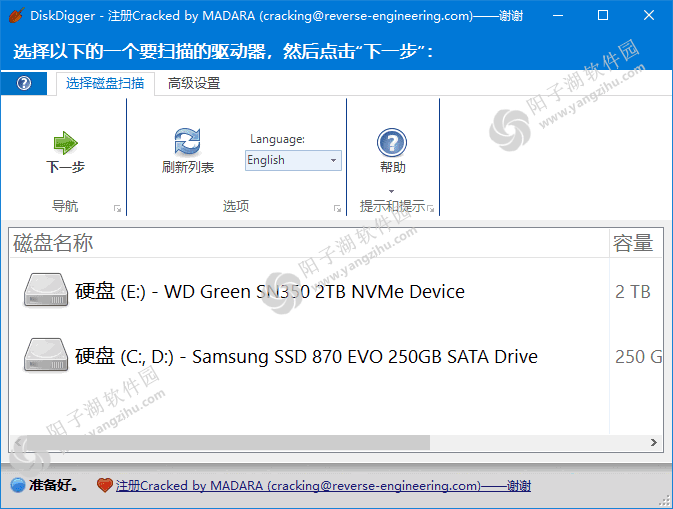 DiskDigger(数据恢复软件) v2.0.3.3943 多语便携版