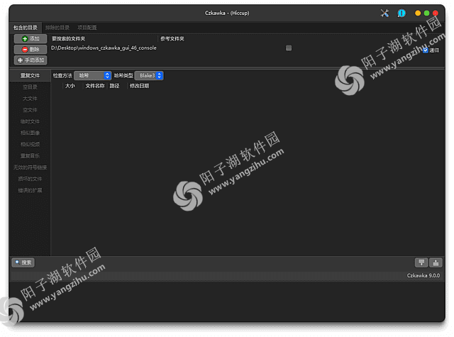 Czkawka v11.0.1 中文绿色版-开源免费文件清理工具插图