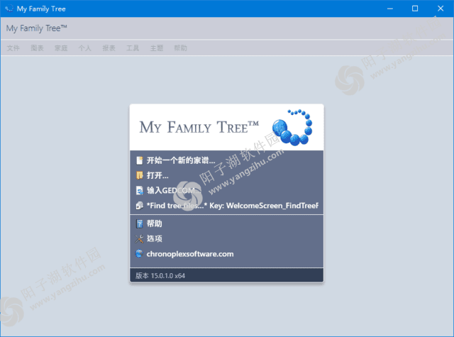 My Family Tree v16.1.0.0 最新版-家谱族谱制作工具插图