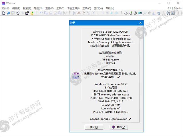 WinHex破解版 v21.7 中文绿色版-十六进制编辑器插图
