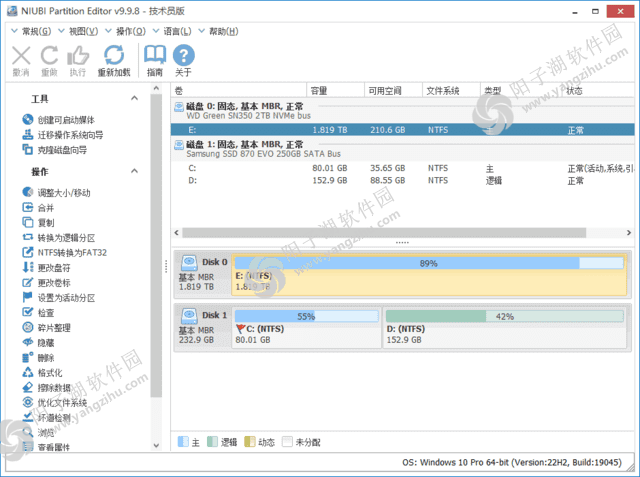 NIUBI Partition Editor(磁盘分区软件) v9.9.8 多语便携版