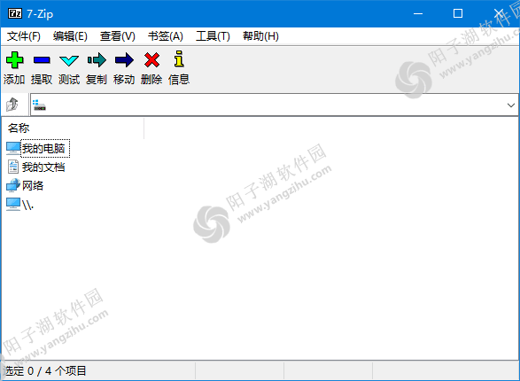 7-Zip解压缩软件 v24.05 官方简体中文版